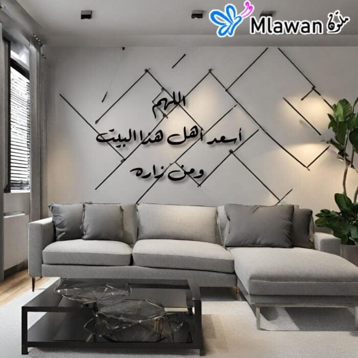 Allahum Ased Ahla Haza Al Bait Wa Man Zaraho wall art