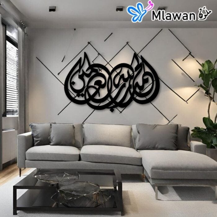 Wooden wall decoration Al Hamdulillah Rabb al-Alamin