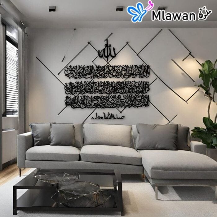 Ayatul Kursi wall art in black wood