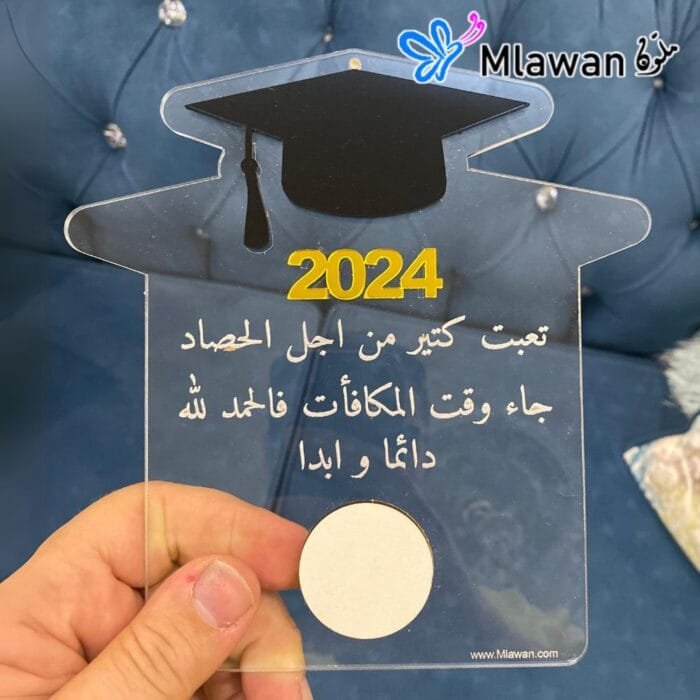 Customizable acrylic graduation sign with fingerprint section