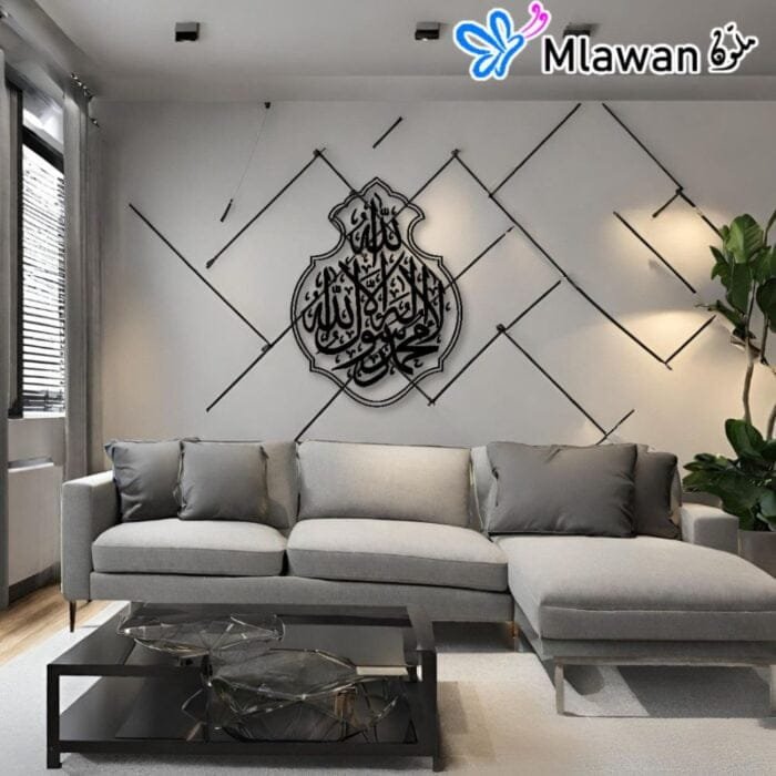 La Ilaha Illallah Muhammadur Rasulullah Islamic wall decoration in black for new home