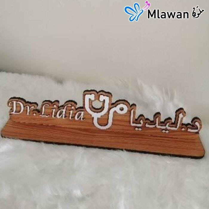 Custom wooden name plate for doctor desk, 35 cm