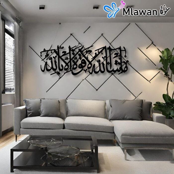 Modern Arabic calligraphy wall art with "ماشاء الله لا قوة الا بالله"