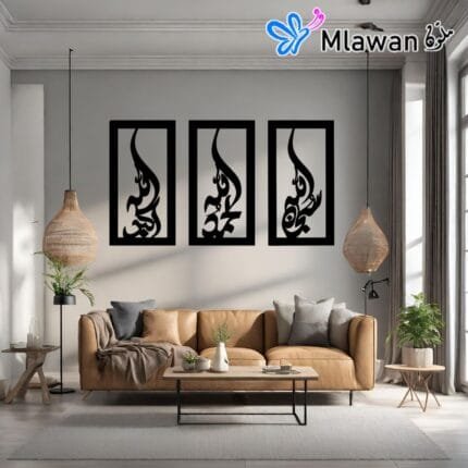 Subhan Allah Alhamdulillah Allahu Akbar - Calligraphy Wall Art