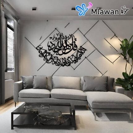 islamic calligraphy wall art qul huwallahu ahad