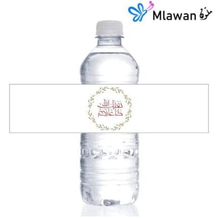 تقبل الله طاعتكم quote on 500ml water bottle for Ramadan