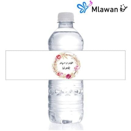 bottle water أهلا و سهلا بضيوفنا