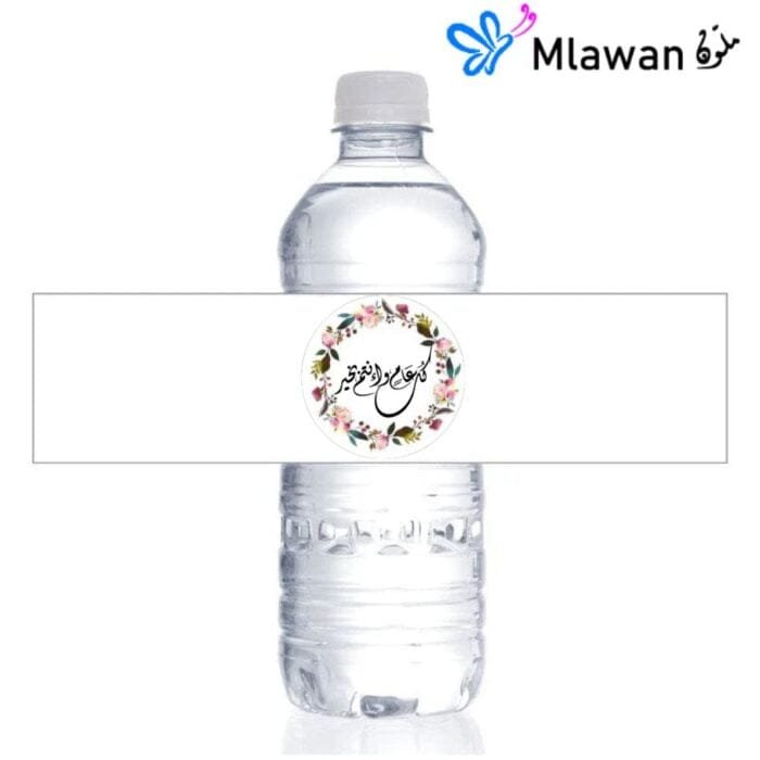 "كل عام وانتم بخير" clear water bottle