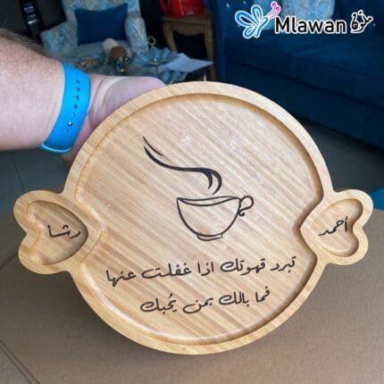 Personalized bamboo coffee tray with Arabic quote