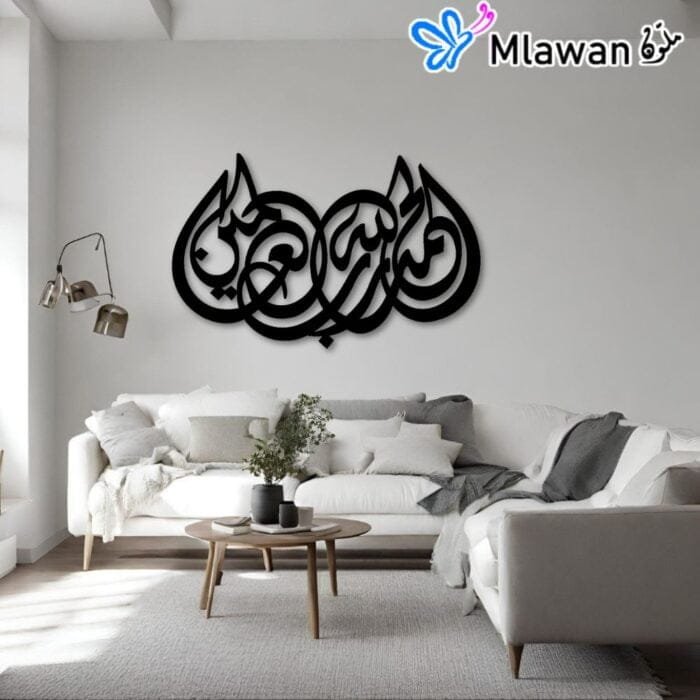 Handcrafted Islamic calligraphy wall art UAE