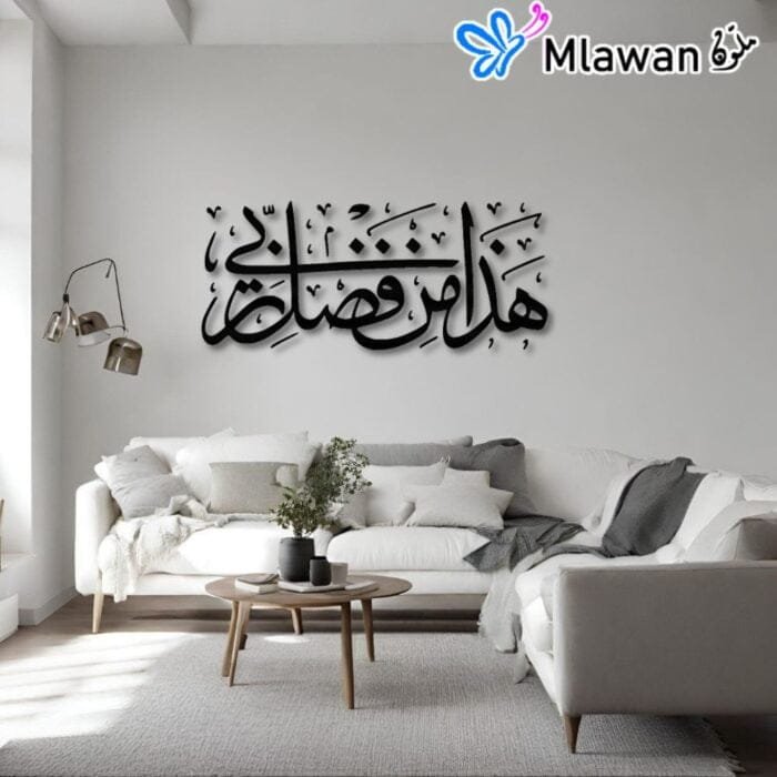 High-quality wood Islamic wall décor