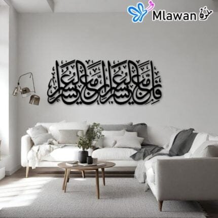 High-quality self-adhesive wood Islamic calligraphy wall art