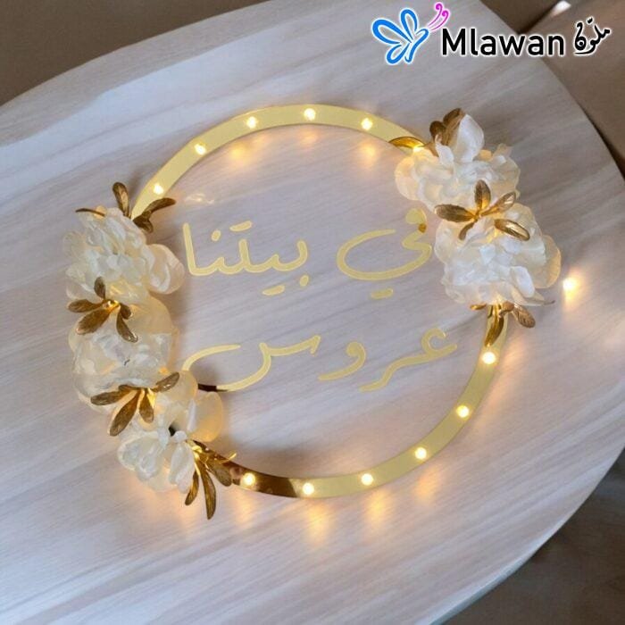 Arabic wedding sign with floral accents and LED lights