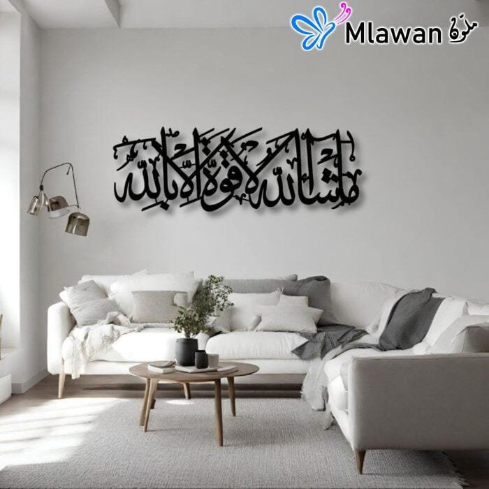 Islamic wall decor featuring Arabic calligraphy for home