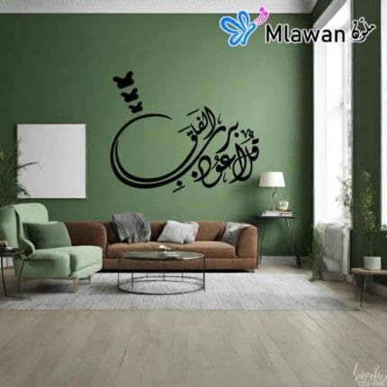 Premium Islamic Wooden Décor