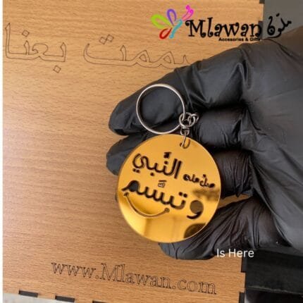 Islamic traditions with our stunning keychain