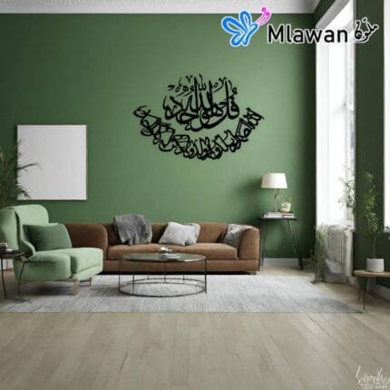 qul huwallahu ahad artwork home decor