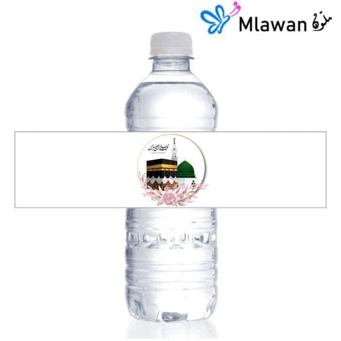 "عيد ميلاد النبي مبارك" water bottle for Prophet Mohammed birth