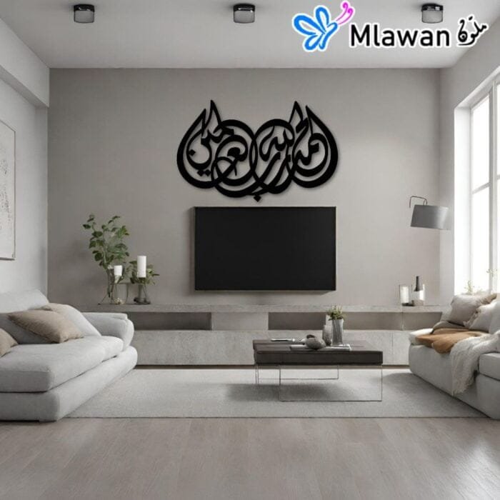 Arabic wall art 'Al Hamdulillah Rabb al-Alamin' wooden décor piece