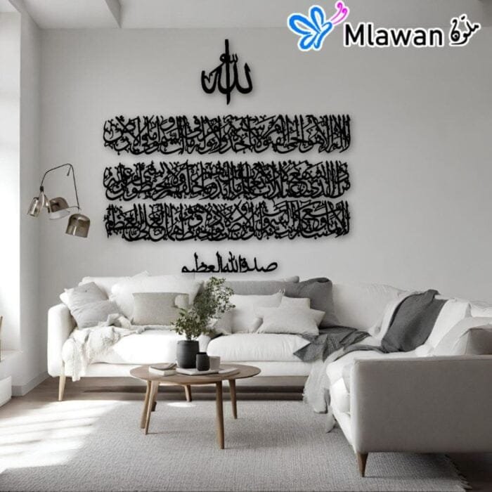 Silver and black Ayatul Kursi wall art