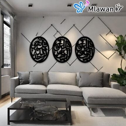 Islamic calligraphy wall art decor of three oval المعوزات