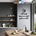 Coffee Corner Wall Art with "القهوة كل الحب قليل منها لا يروي"