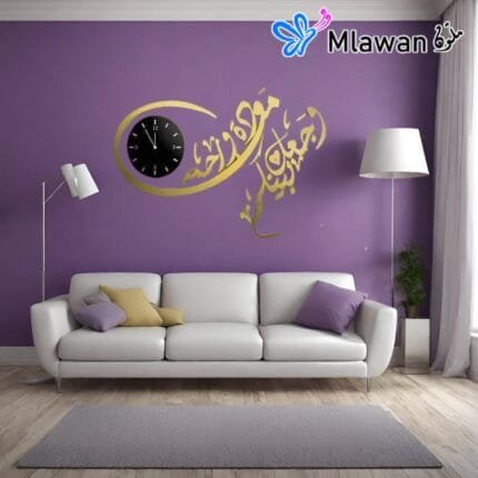 Islamic home decor - Love and mercy quote - Stylish Arabic wall art