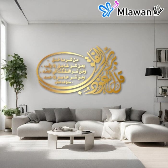 Customizable wooden Islamic wall art in elegant black