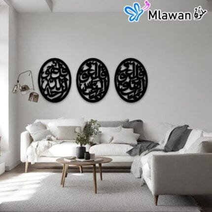 Customizable Islamic calligraphy wooden wall decor