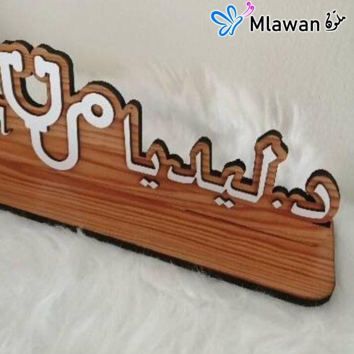 Elegant wooden desk name plate with doctor’s name