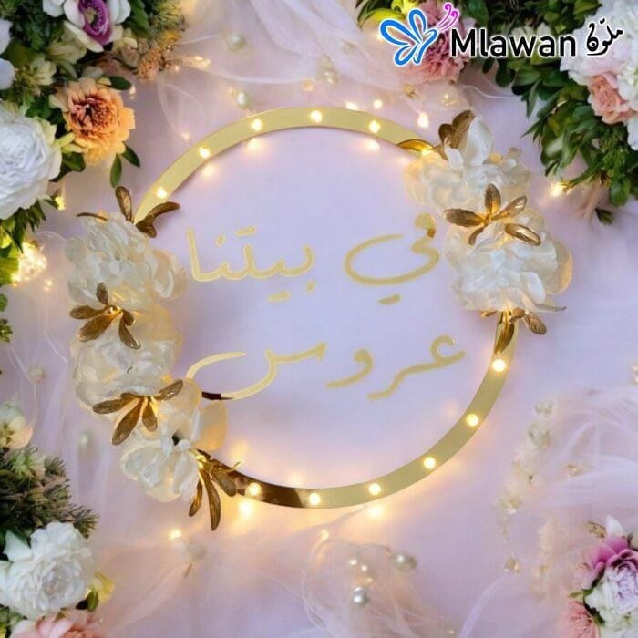 Personalized Arabic wedding decoration with flowers and LED