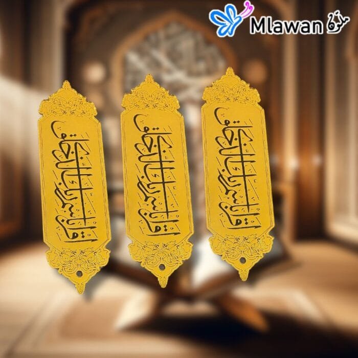 Customizable Acrylic Quran Bookmark in Gold