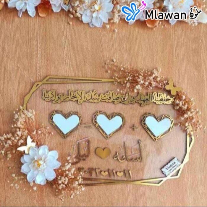 Personalized Wedding Tray with Arabic Quote