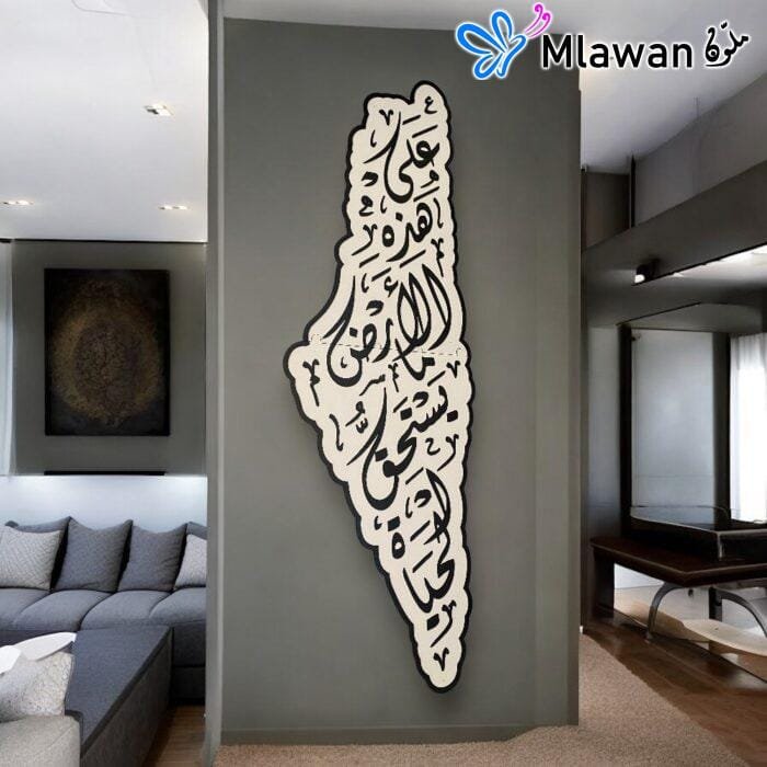 Palestine map-shaped wall art featuring Arabic calligraphy