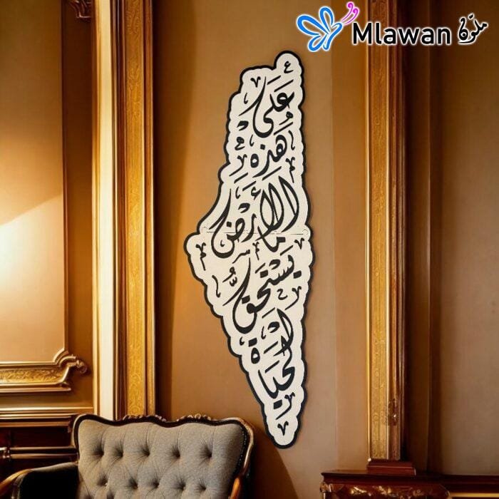 Palestine map wall art with Arabic calligraphy in black and white