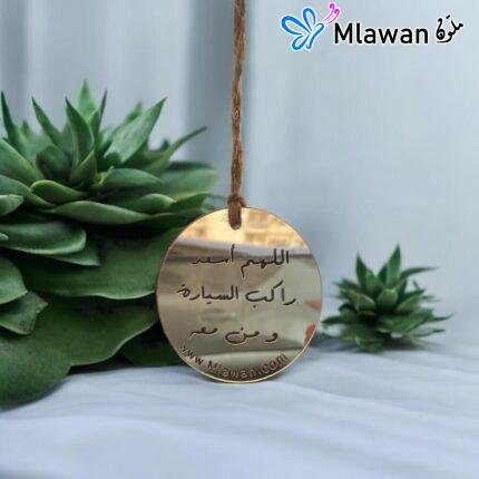 Arabic calligraphy car ornament for rearview mirrors