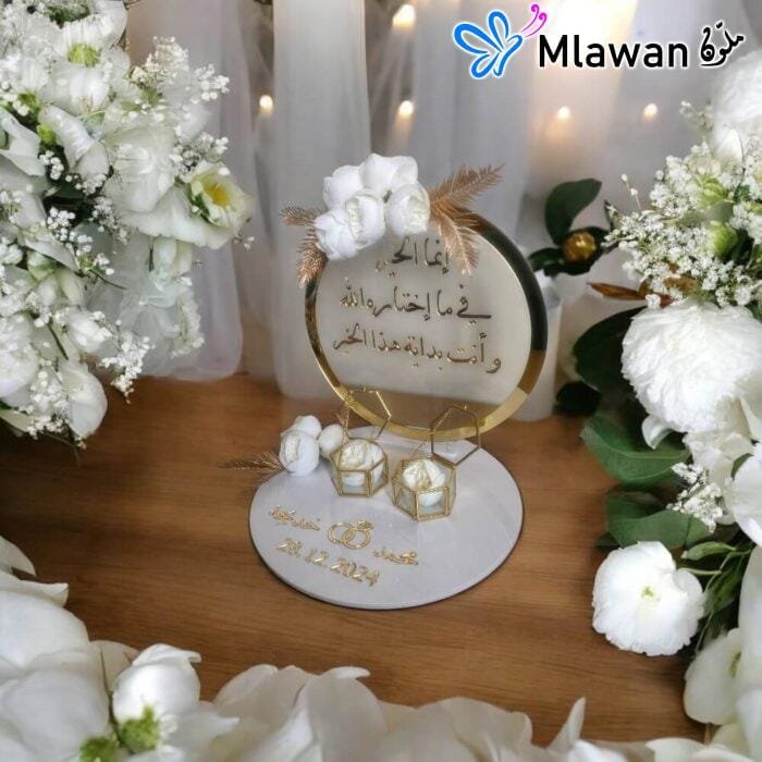 Elegant wedding tray with Arabic calligraphy and custom names