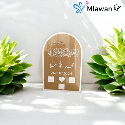 Thumbprint Islamic wedding plaque with custom names and date