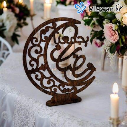 Ramadan Kareem Crescent Tabletop Stand with Elegant Islamic Design