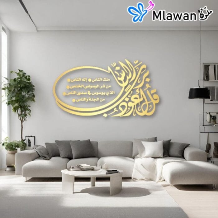 Customizable Islamic wall art in black wood