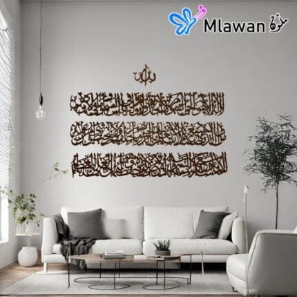 elegant Islamic home decor