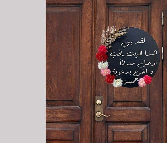 Door_sign_home