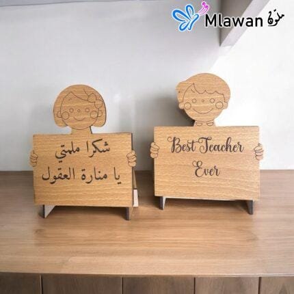 Teachers' Day plaque gift with Arabic appreciation text