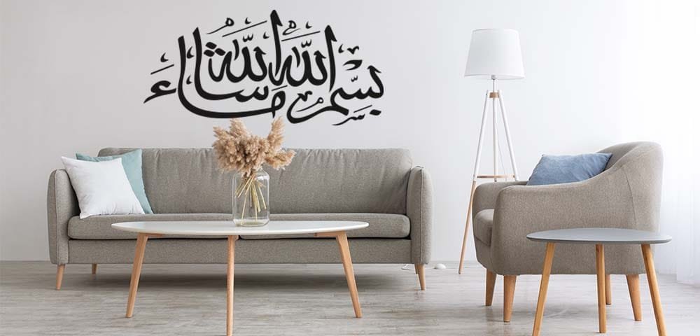 islamic_wall_art