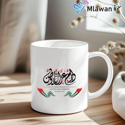 UAE National Day ceramic mug with Arabic calligraphy design